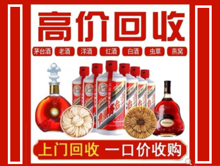 普陀回收名酒