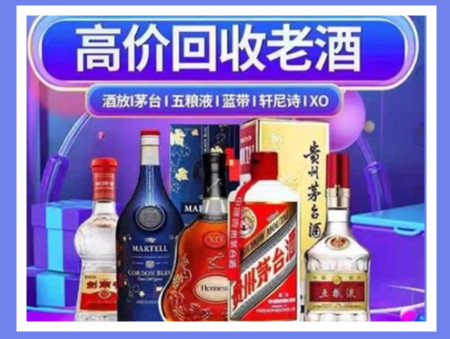 普陀老酒回收店